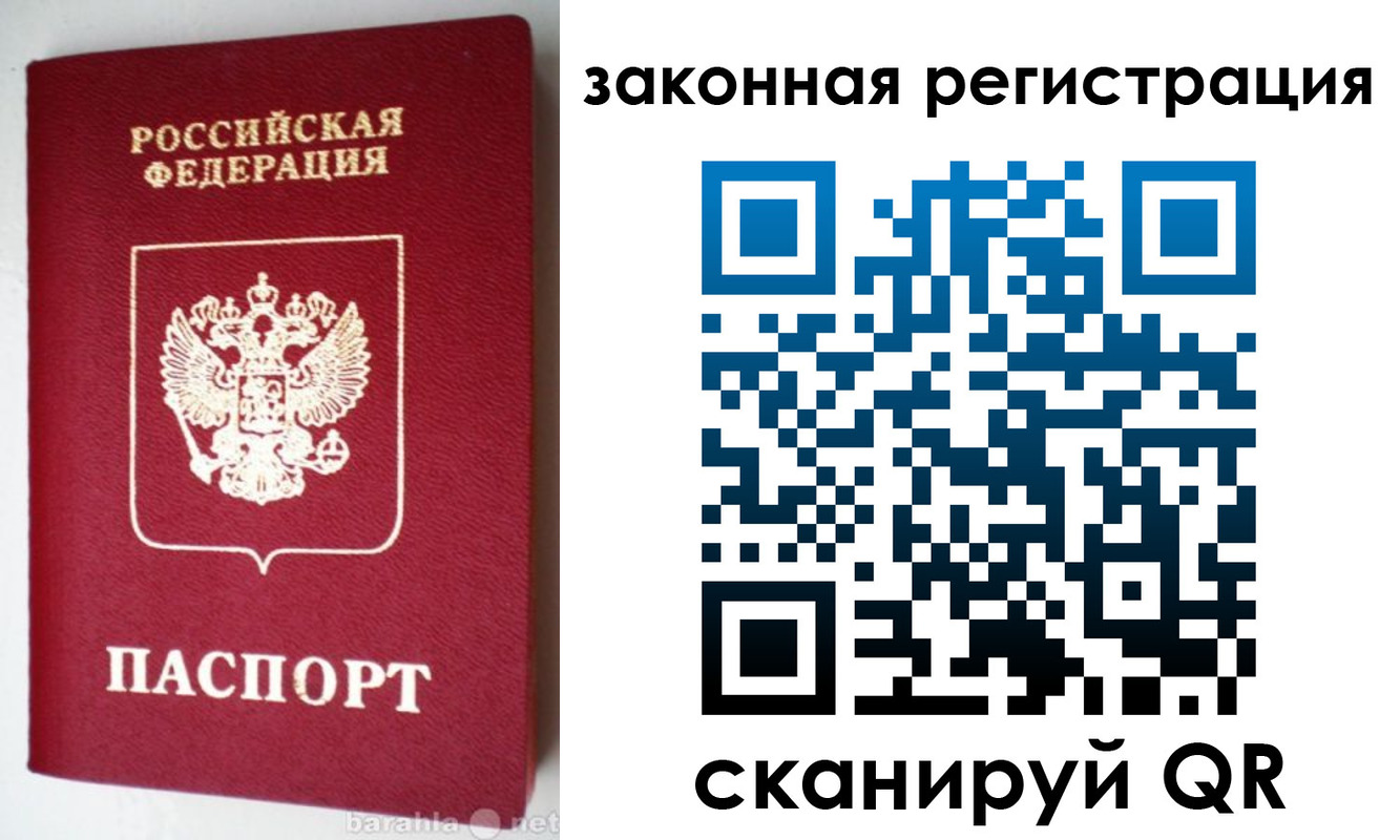 прописка иностранных граждан в Зеленокумске