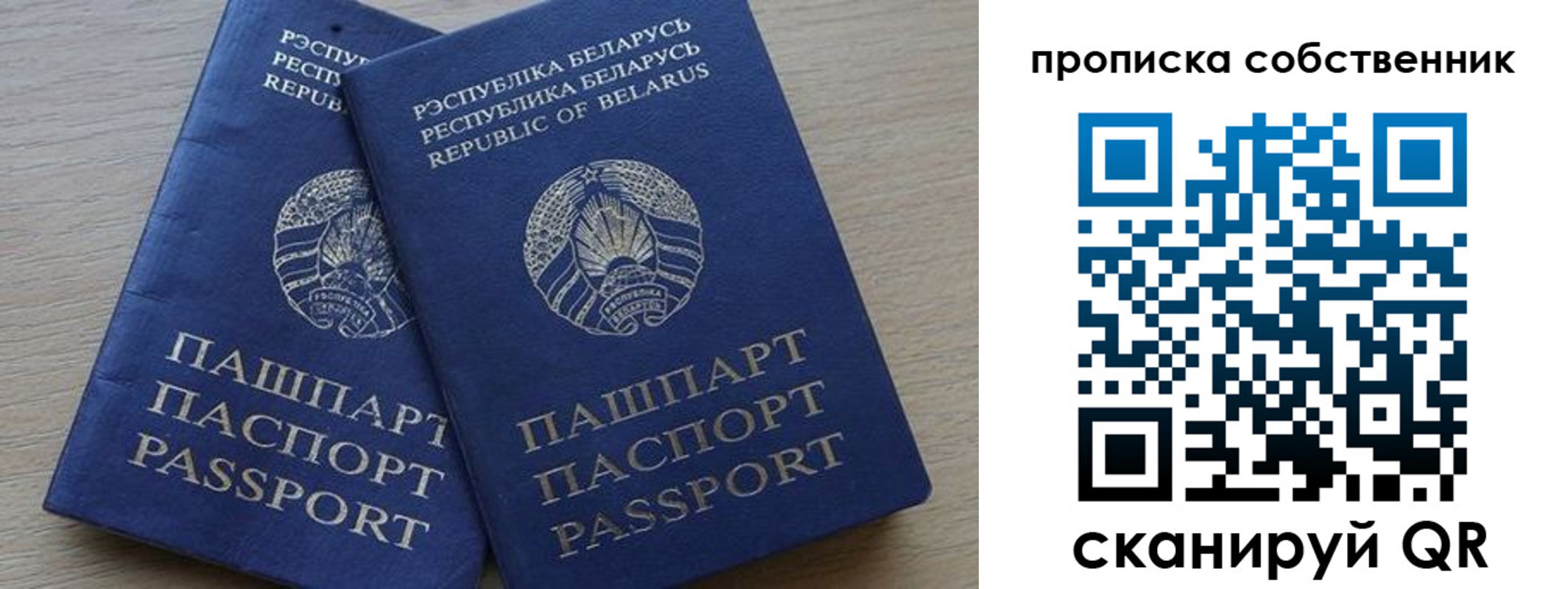 прописка ребенка в Зеленокумске