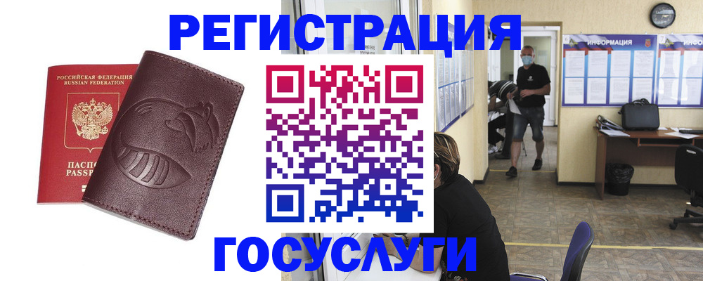 прописка ребенка в Зеленокумске