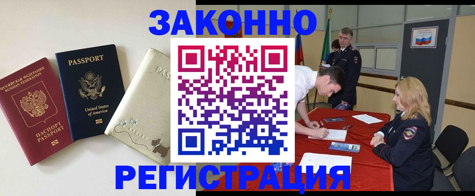 прописка для военкомата в Зеленокумске