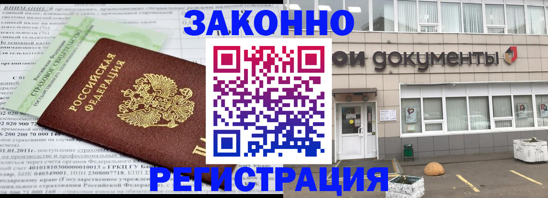 миграционный учет в Зеленокумске
